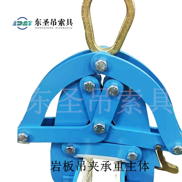 岩板吊夹主承载部分